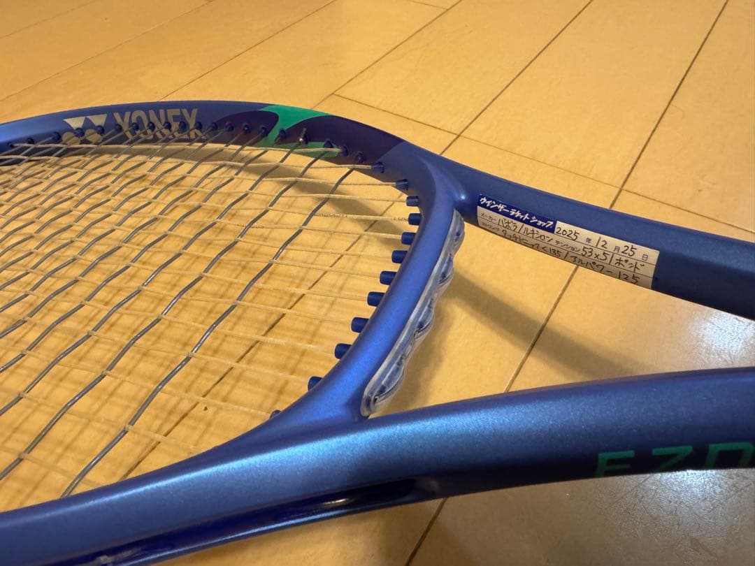 【早い者勝ち】EZONE98 G3 TTS-Ⅱ テニストピア