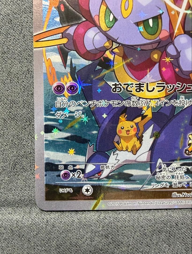 【美品・白かけなし】フーパ プロモ(155/XY-P)