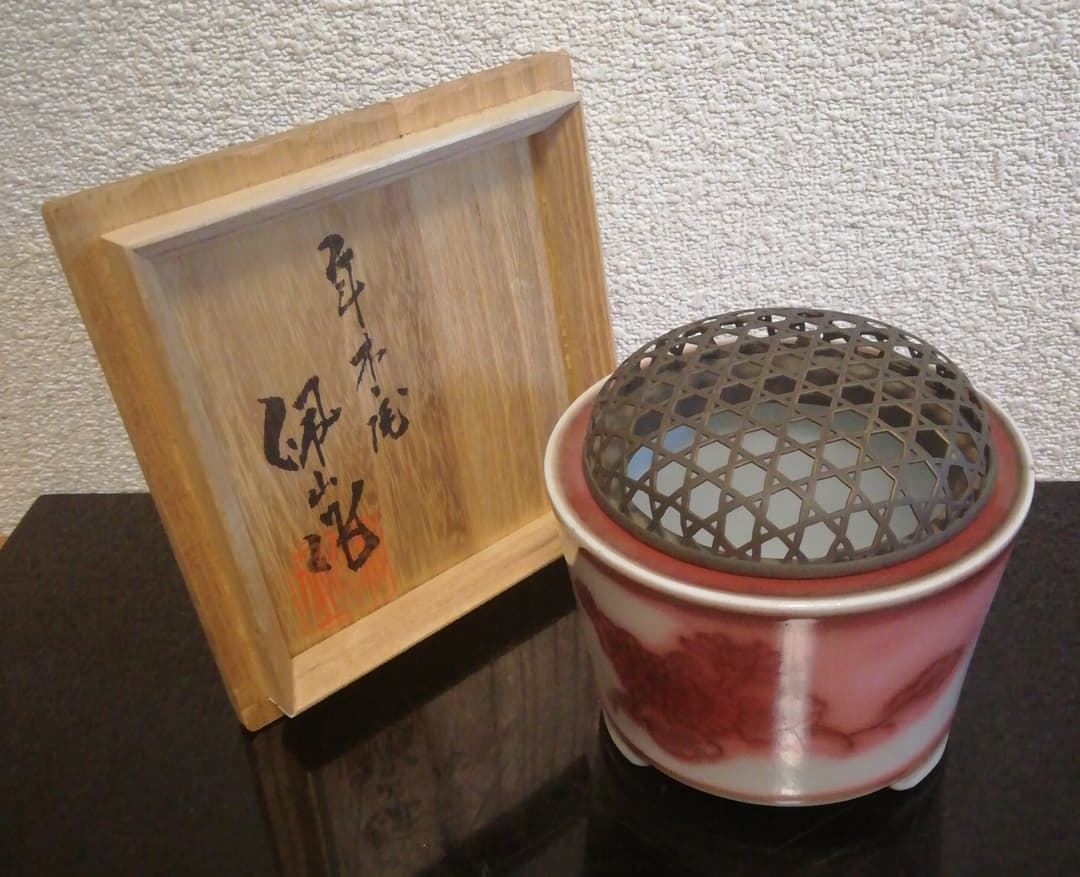 松本佩山作　年木庵　釉裏紅　香炉　共箱