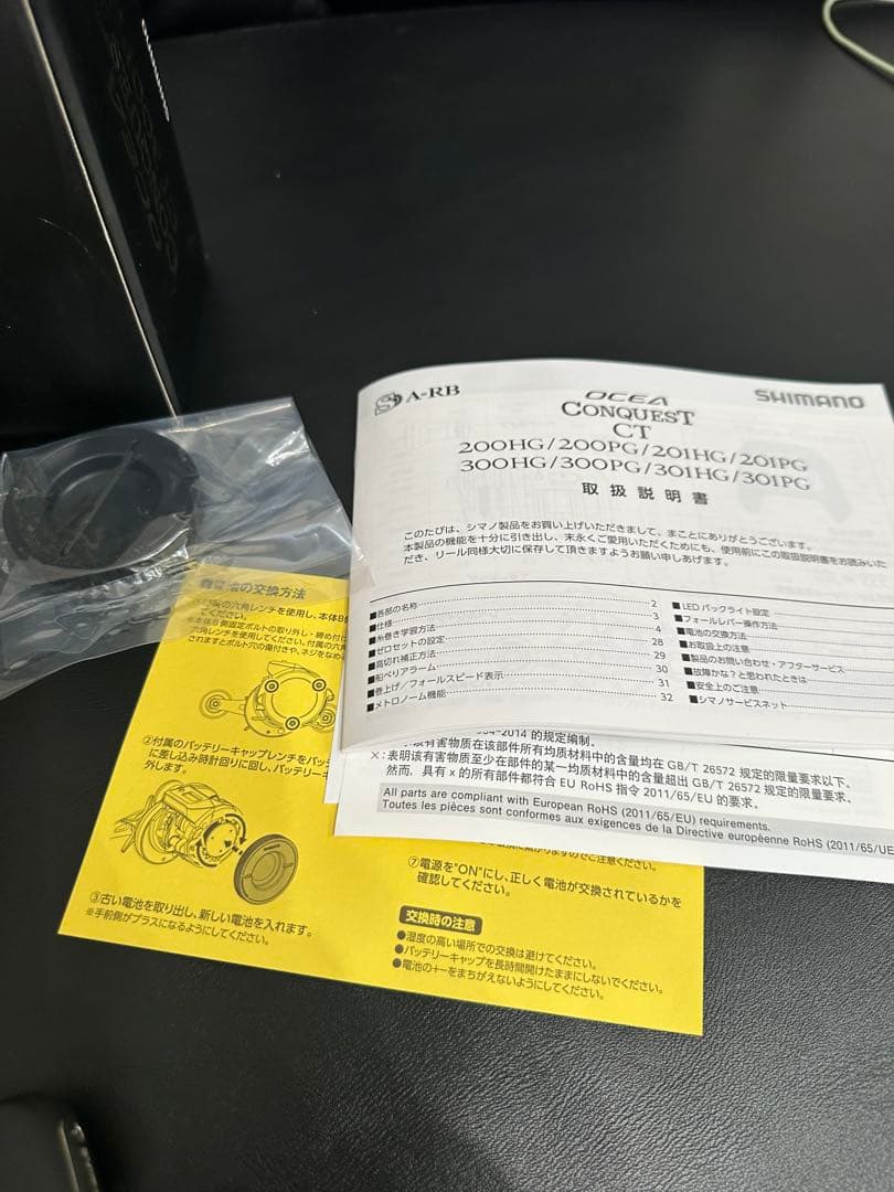 リール SHIMANO OCEA CONQUEST CT 300PG