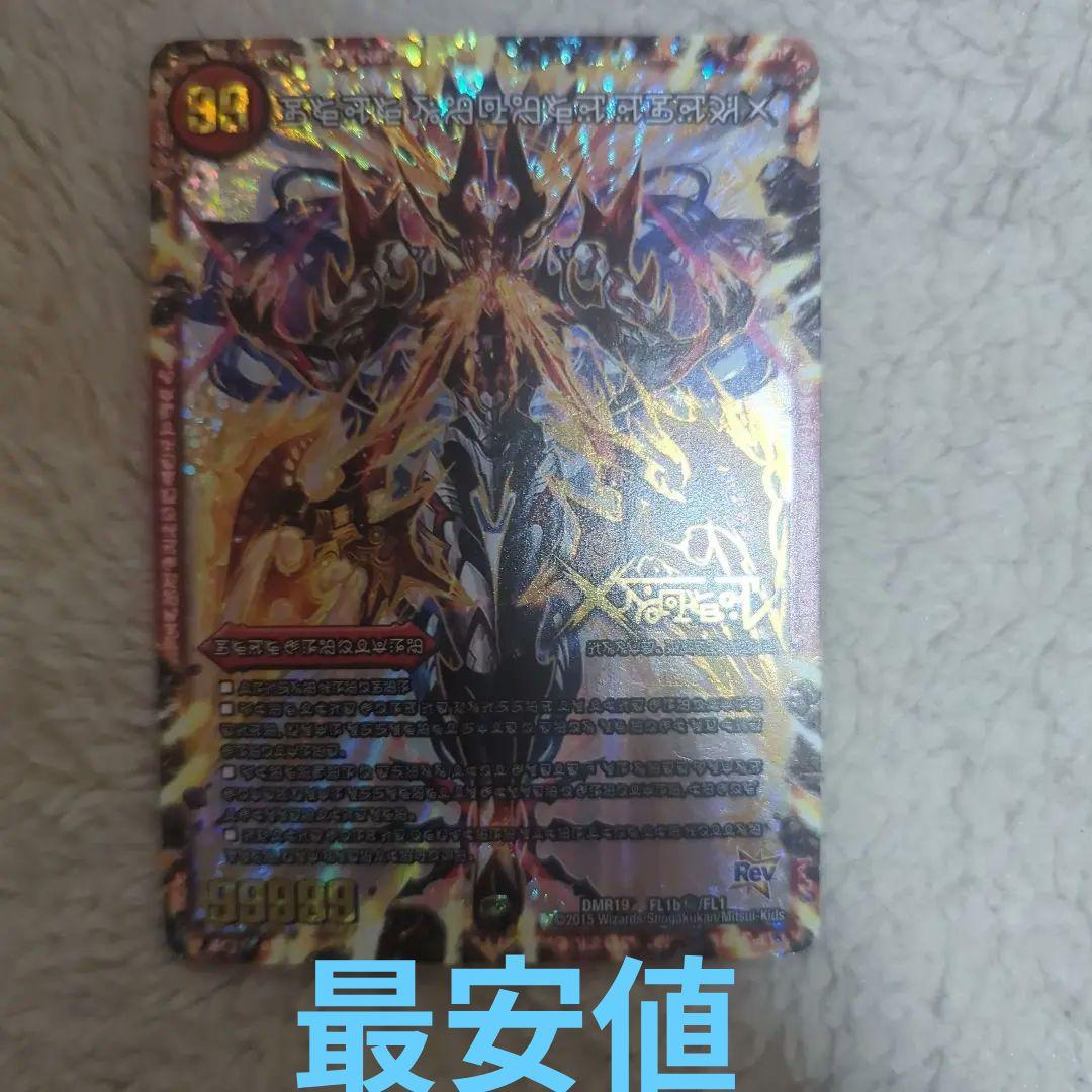 ドキンダムx 禁断文字 シークレット メルカリ便