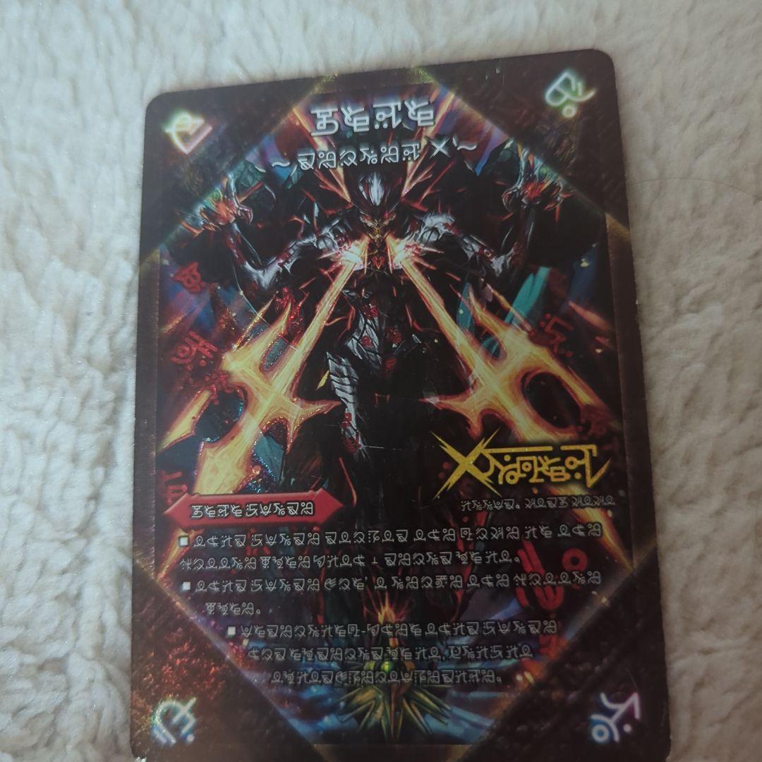 ドキンダムx 禁断文字 シークレット メルカリ便