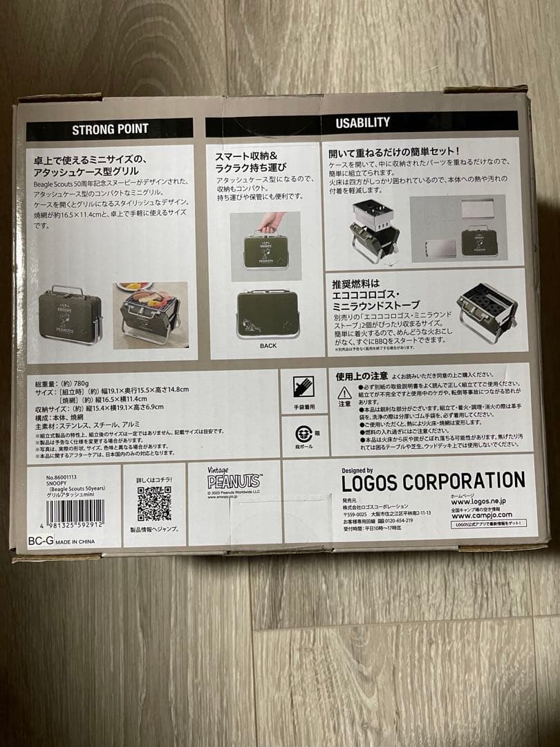 バーベキュー・調理用品 SNOOPY ATTACHE CASE TYPE GRILL mini