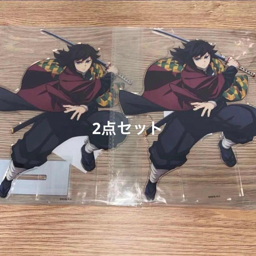 鬼滅の刃 アニプレックスくじ ビッグアクリルスタンド 冨岡義勇 2点セット