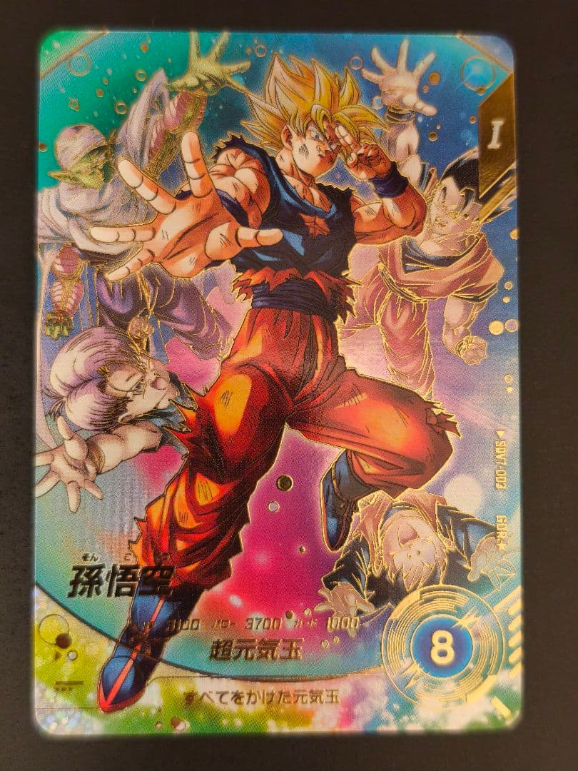 SDV7-003 パラレル GDR 孫悟空 ドラゴンボールスーパーダイバーズ