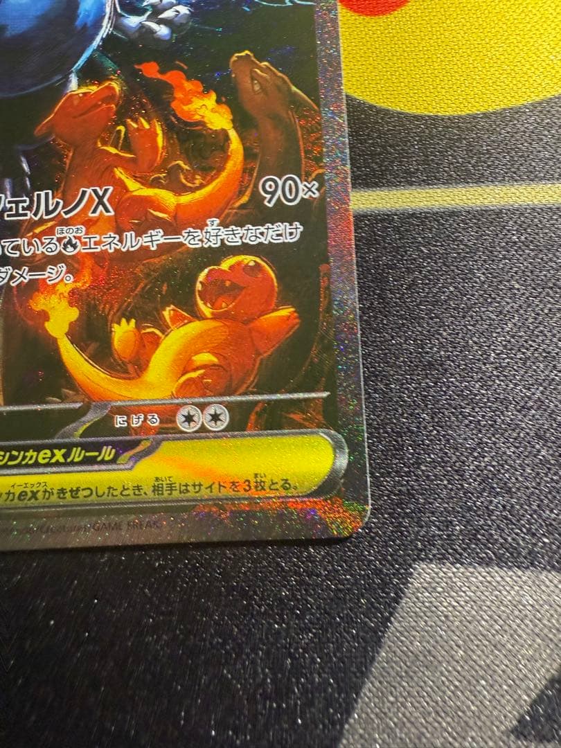 即日発送　メガリザードンex SAR インフェルノＸ　ポケカ　ハードケース付き