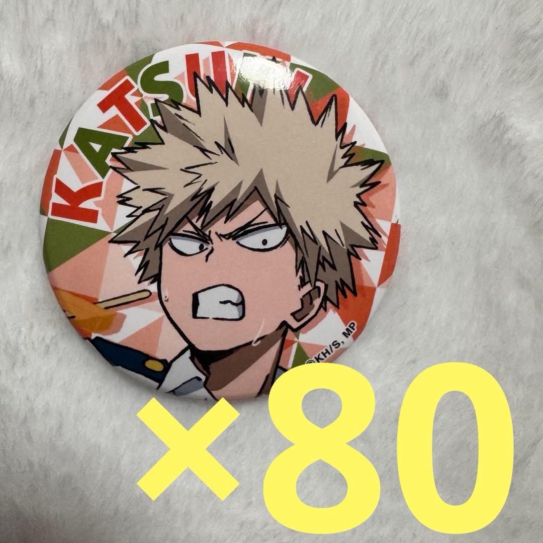 僕のヒーローアカデミア 爆豪勝己