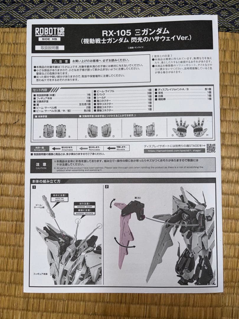 robot魂 Ka クスィーガンダム　閃光のハサウェイ ver.