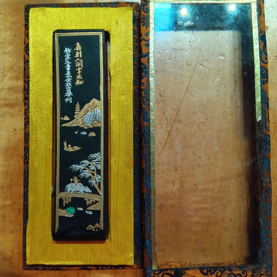 墨②　唐墨　大好山水　中国　書道具（硯　すずり　筆　書家）