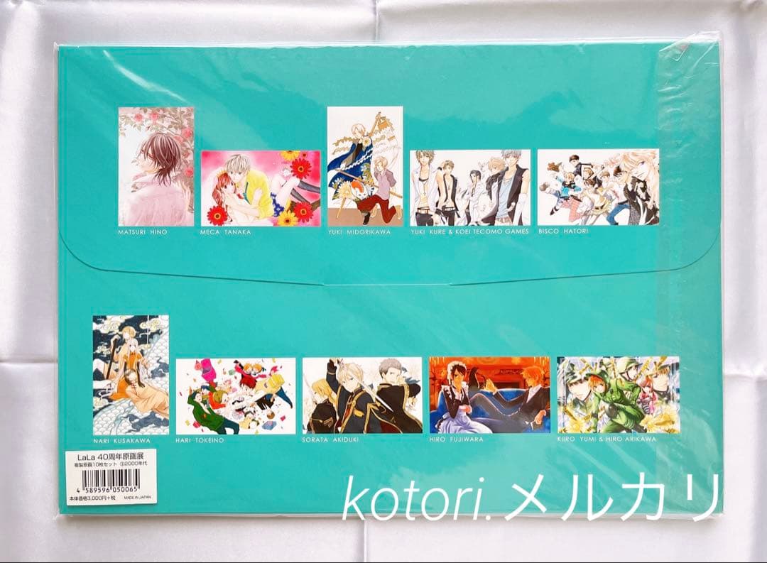 Lala 40周年原画展 複製原画 10枚 セット ヴァンパイア 夏目