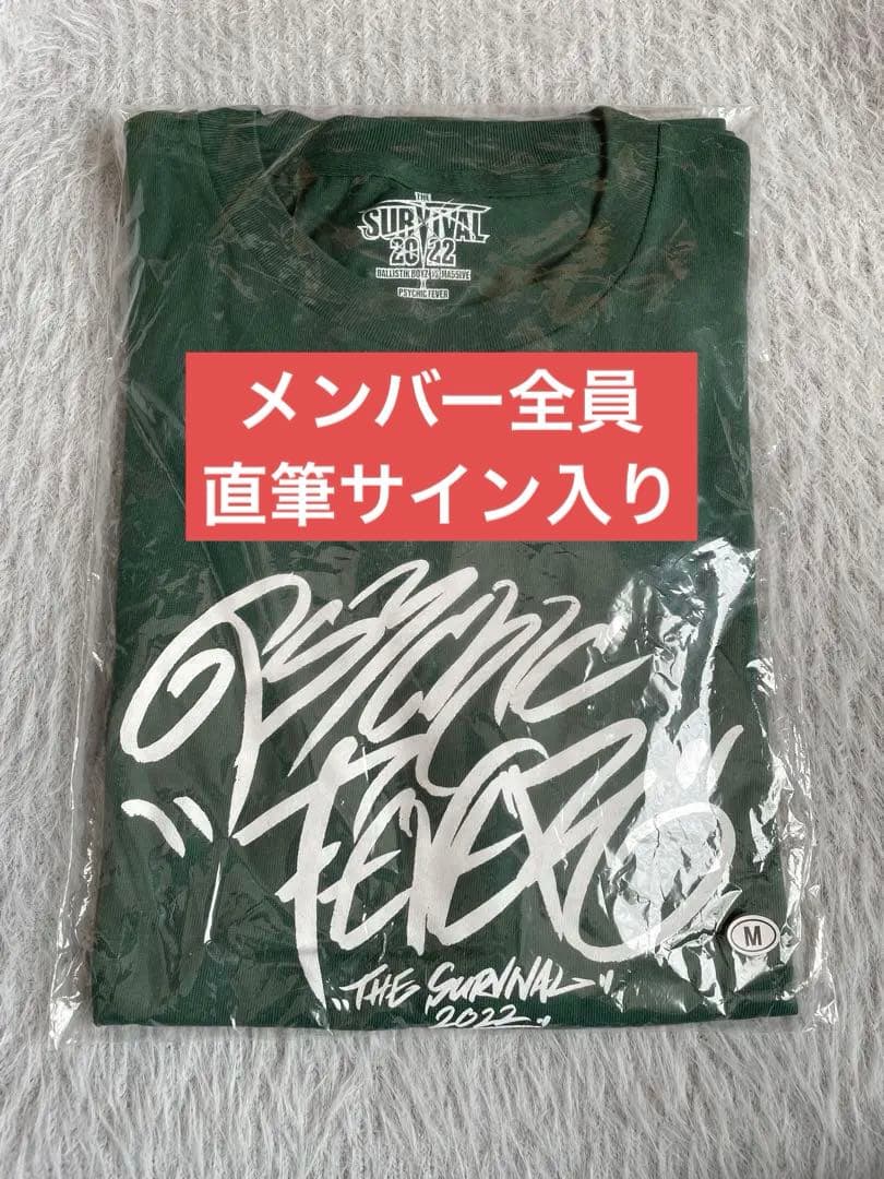 psychicfever PSYCHIC FEVER 直筆サイン Tシャツ