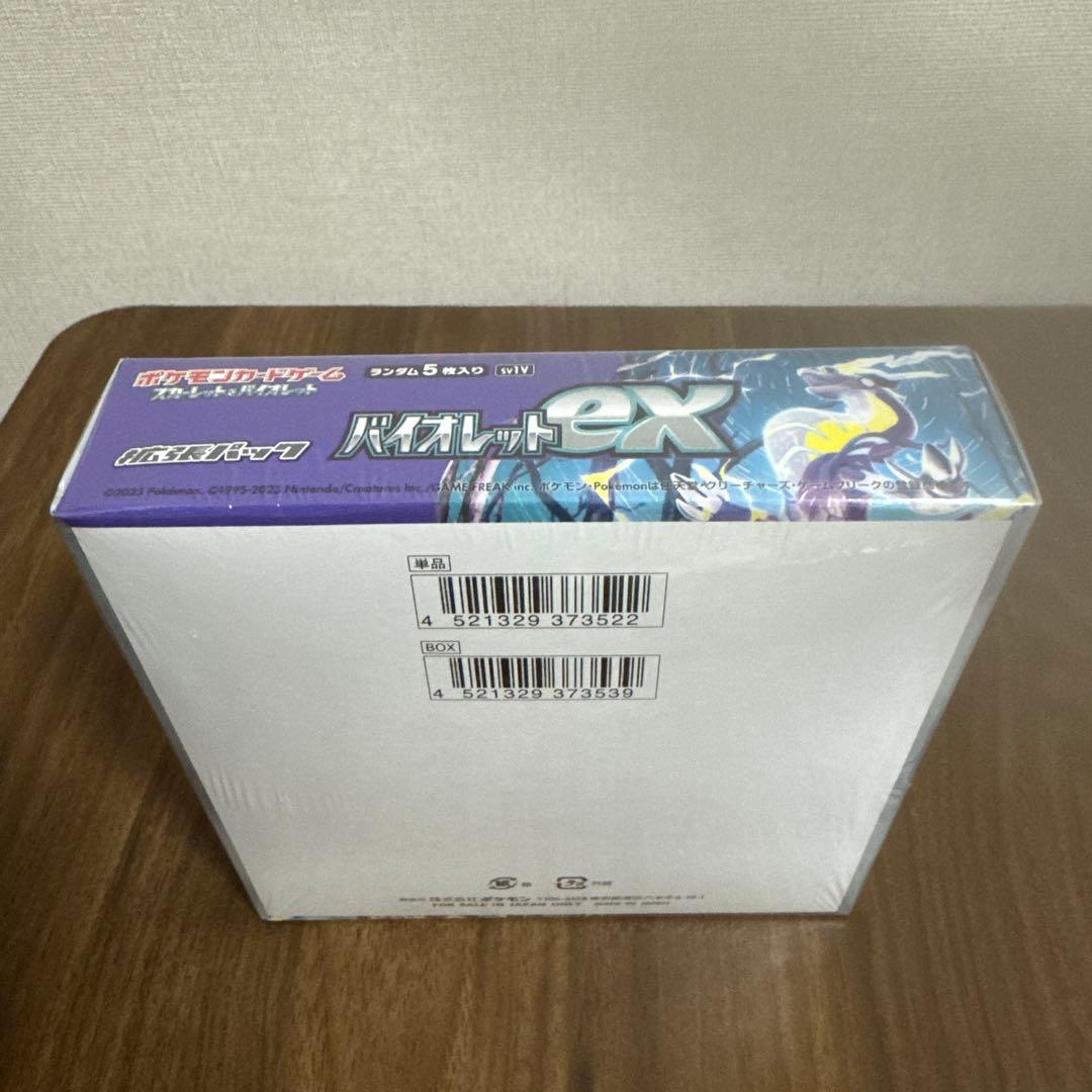 『新品未開封』シュリンク付、ポケモンカード バイオレット、スカーレット