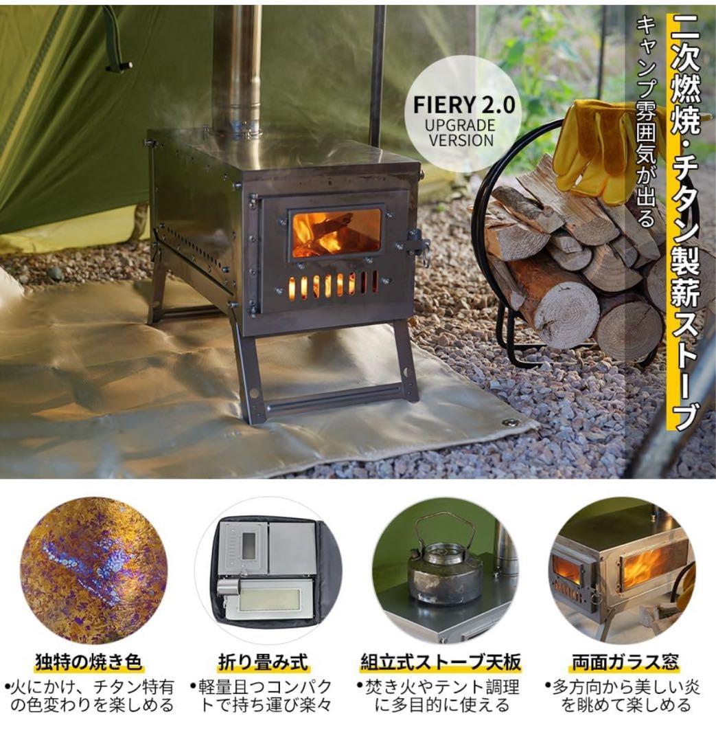 Soomloomチタン製薪ストーブFIERY2. 0折り畳み式組立て式コンパクト