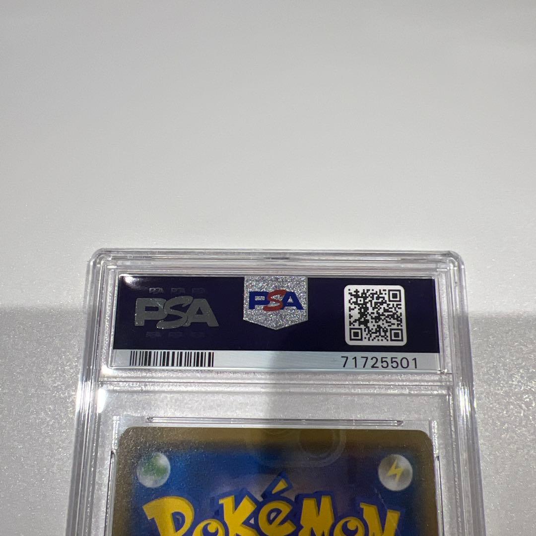 ピカチュウ 2018年プロモカード #199 GEM MT 10 PSA10