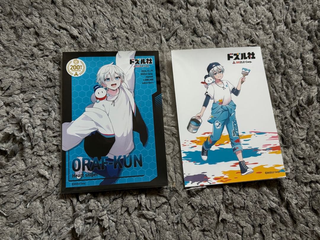 ドズル社 ブロマイド バラ売りページ