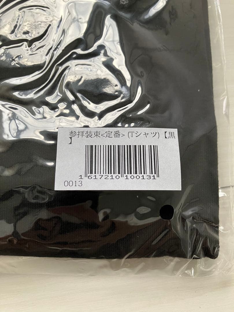 新品未開封⭐︎真天地開闢集団ジグザグTシャツ