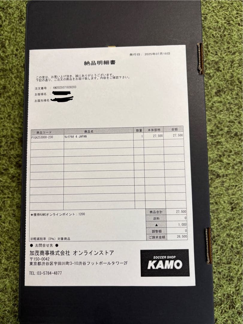 Mizuno Shadow Gem Pack モレリアネオ4 23cm 新品