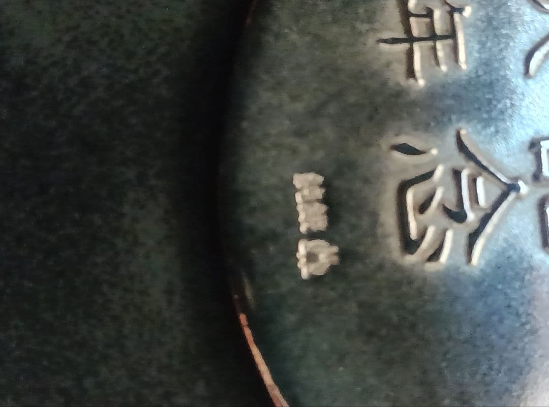 大阪城築城400年記念銀製品