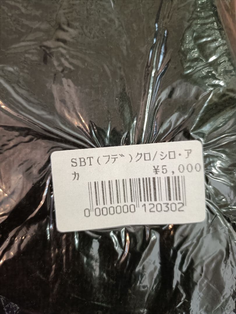 【新品未開封】矢沢永吉 スペシャルビーチタオル SBT フデ 黒/白/赤旧サイズ