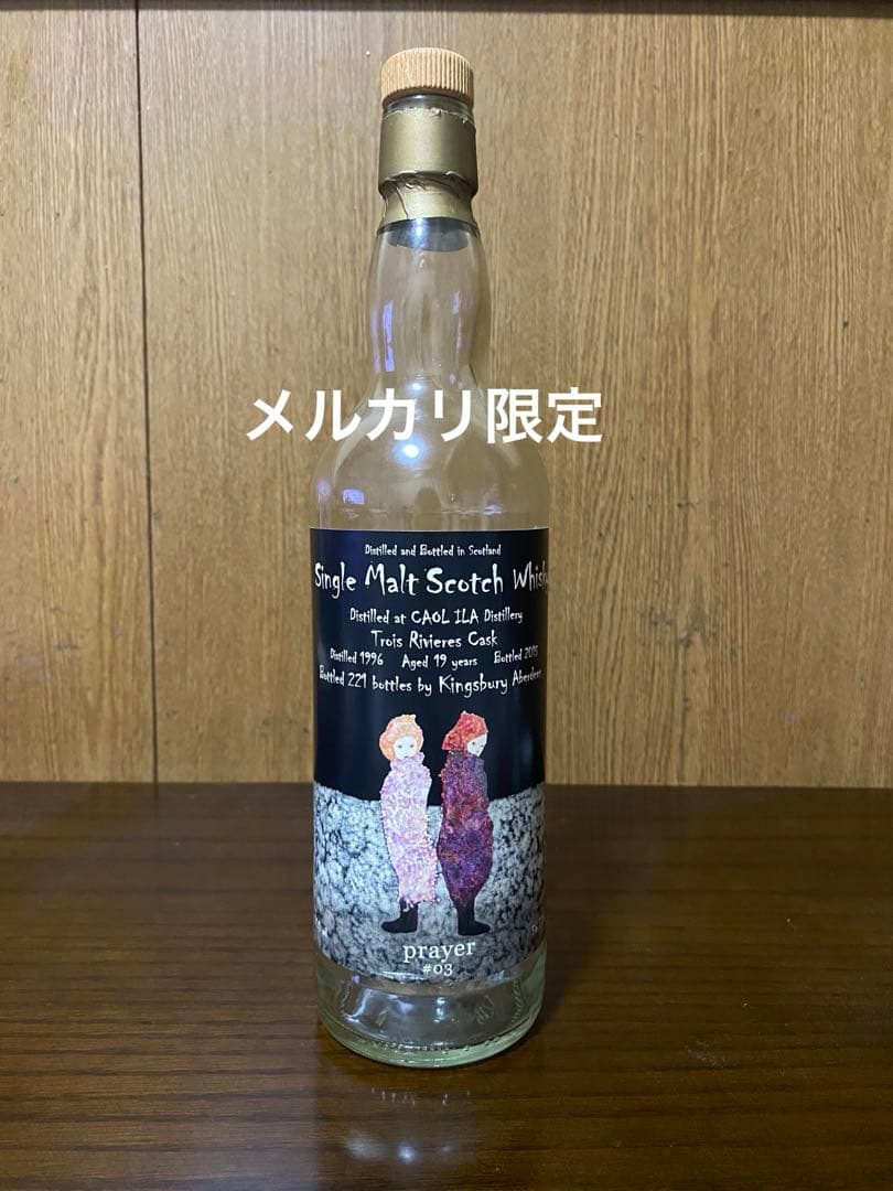 ウイスキートーク Single Malt Scotch Whisky 空瓶 2本
