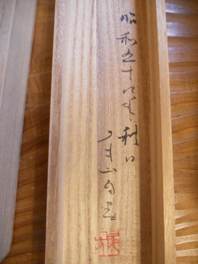 掛け軸 樋口尾山 張継 七言絶句 「 楓橋夜泊 詩」 紙本 軸装 茶道具 掛軸