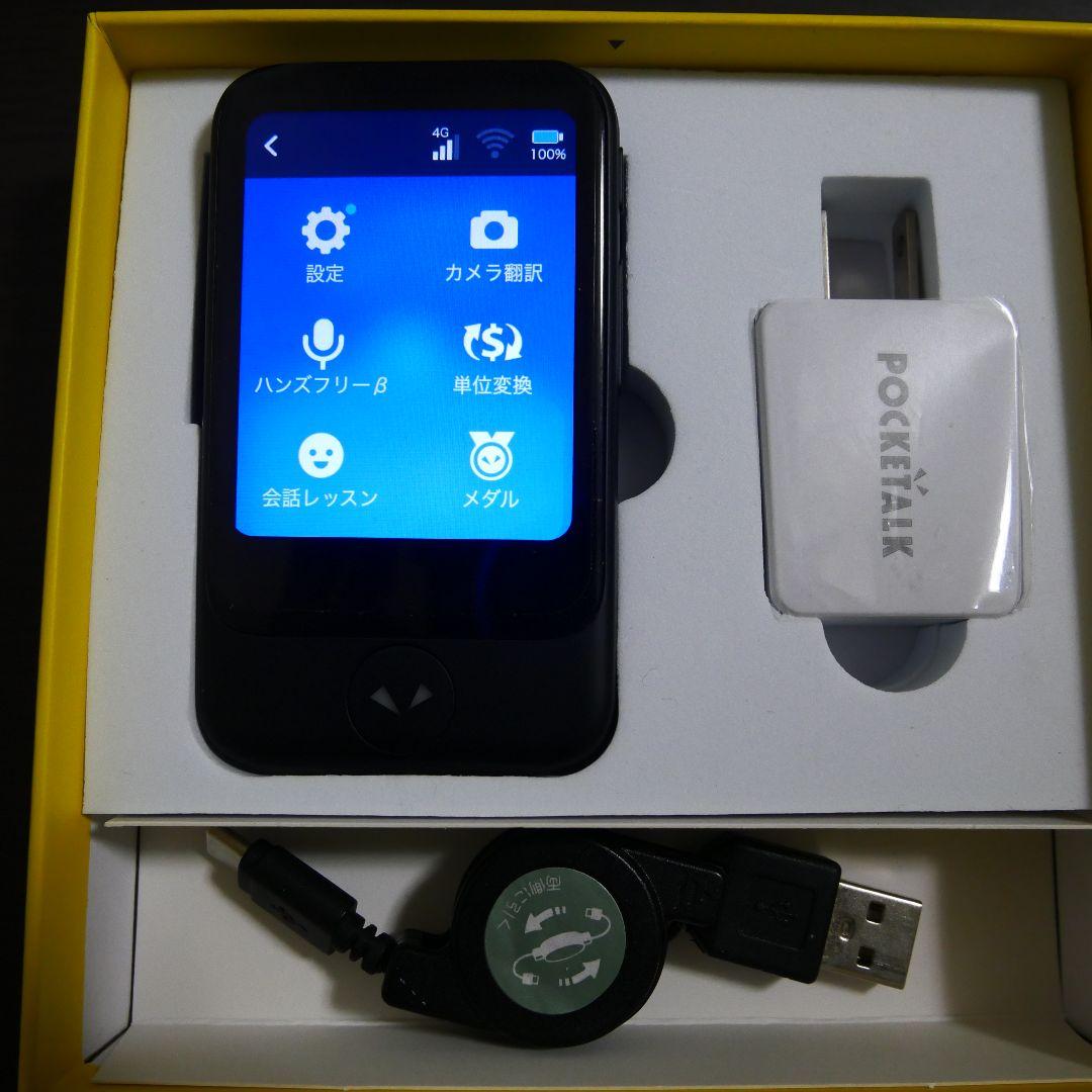 POCKETALK 翻訳機 本体美品、おまけ