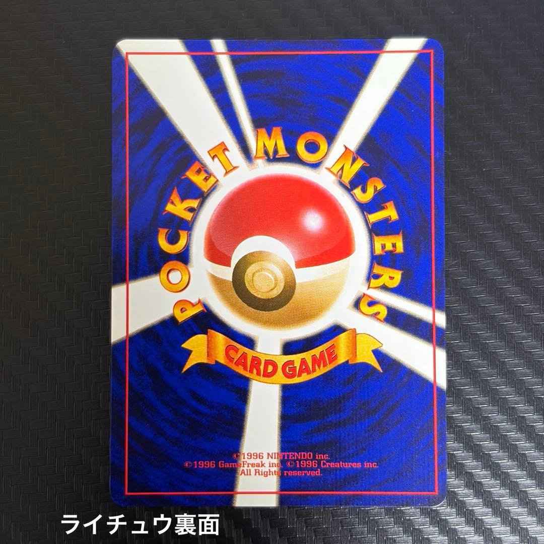 旧裏ポケカ“ひかるライチュウ、ひかるミュウ、ひかるハガネール、ひかるヨルノズク”