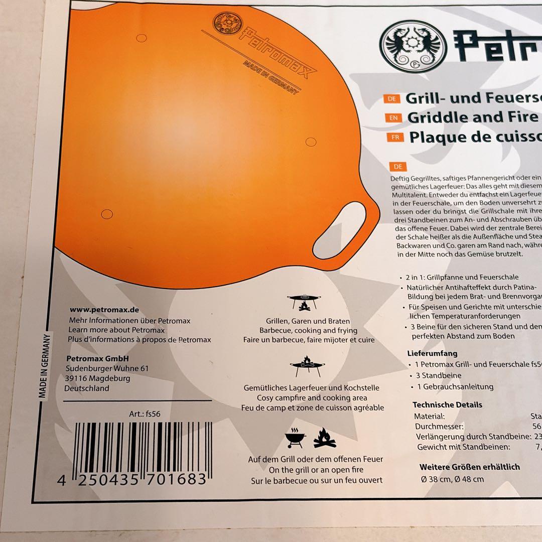 ペトロマックス　ファイヤーボール fs56 キャリングケースセット　新品焚き火台