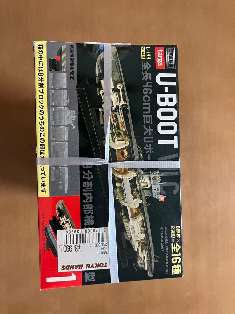 タルガ 鋼密度模型 U-BOOT灰色迷彩[淡灰]未開封　亡国のイージス