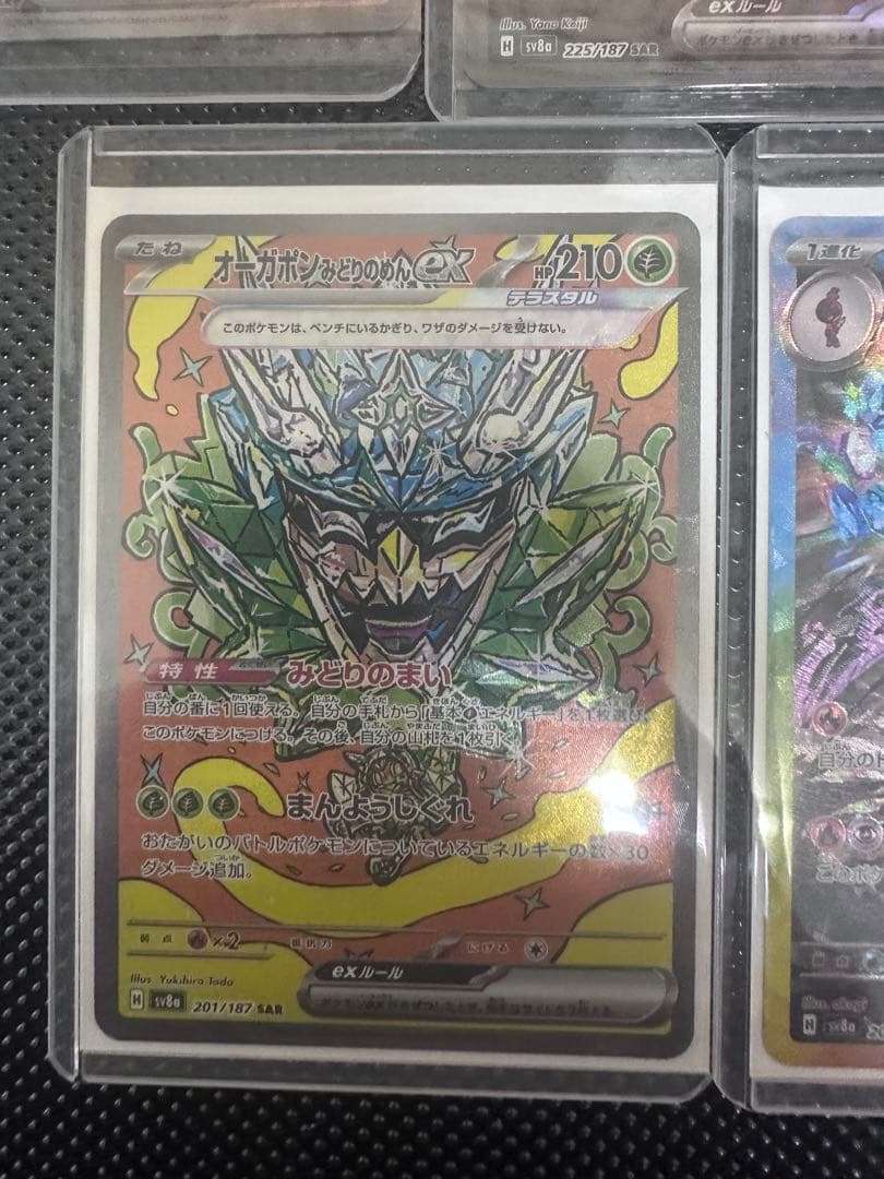 Sv8a sar まとめ売ります。