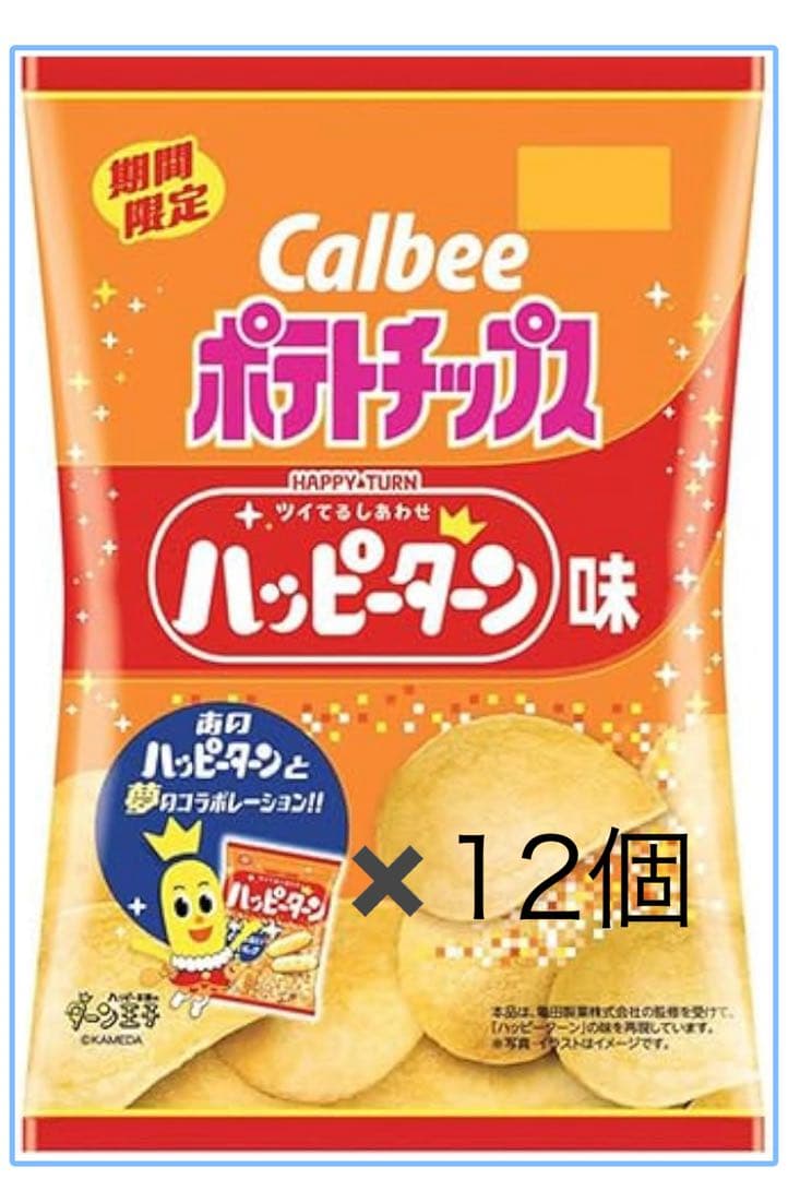 【期間限定販売】ハッピーターン　ポテトチップス　1箱12個×4箱＝48個セット