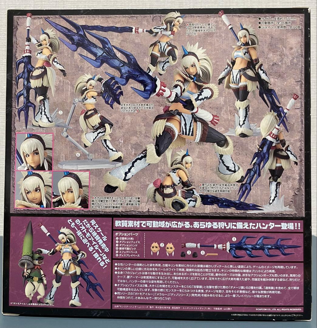 ヴァルカンログ モンハンリボ ハンター女剣士 キリンシリーズ