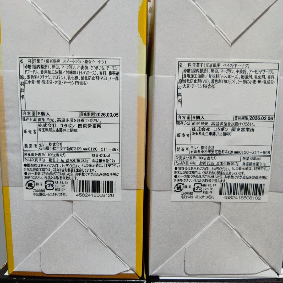 お菓子詰め合わせ15種