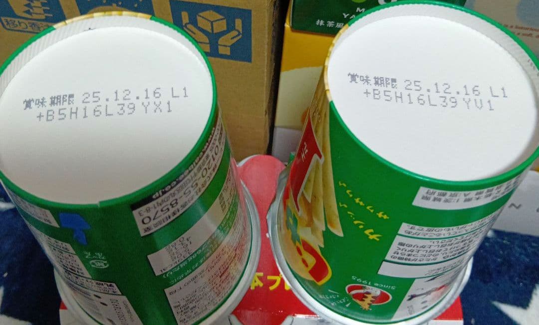 お菓子詰め合わせ15種