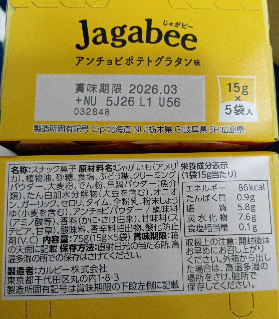 お菓子詰め合わせ15種