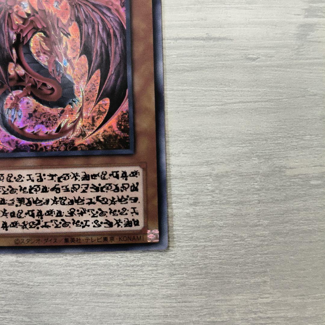 遊戯王 神炎皇　ウリア　原作絵　絵違い　シークレット アジア版 #08