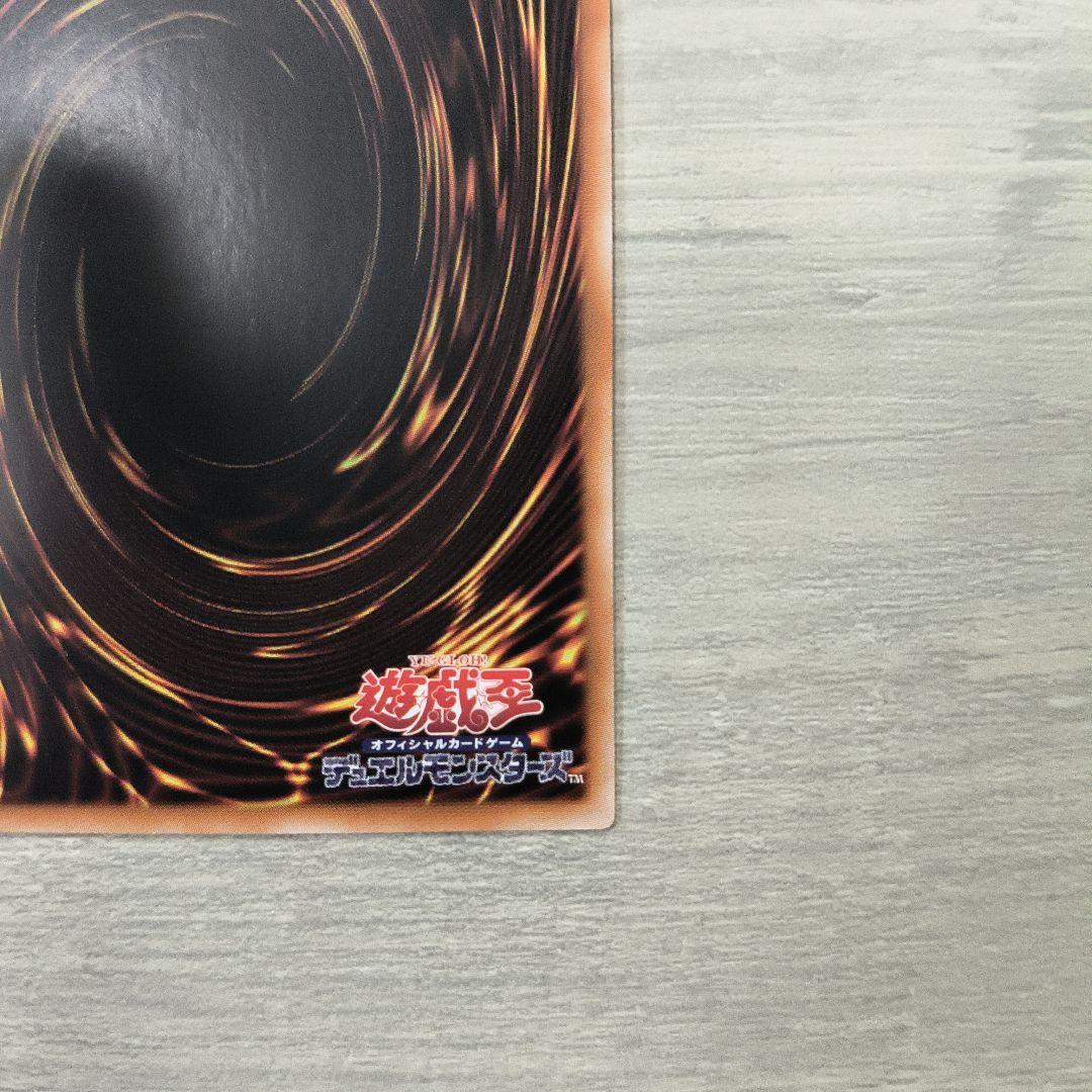 遊戯王 神炎皇　ウリア　原作絵　絵違い　シークレット アジア版 #08