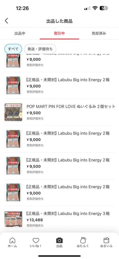 SKULLPANDA You Found Me スカルパンダ 未開封