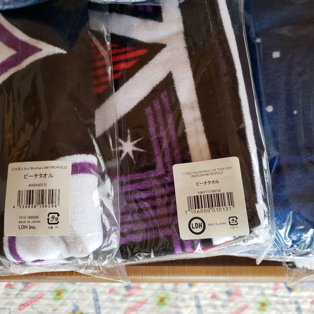 新品未使用有り　三代目J Soul Brothers ツアーセット