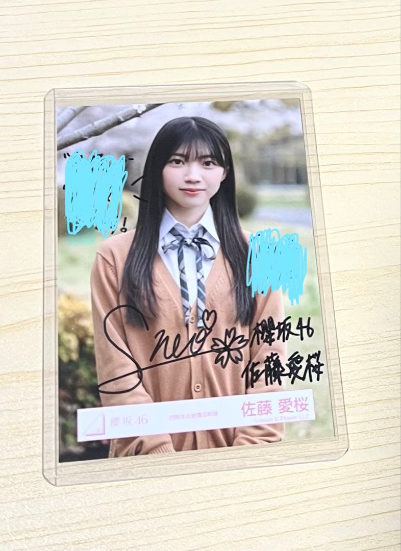櫻坂46 四期生 佐藤愛桜 直筆 生写真