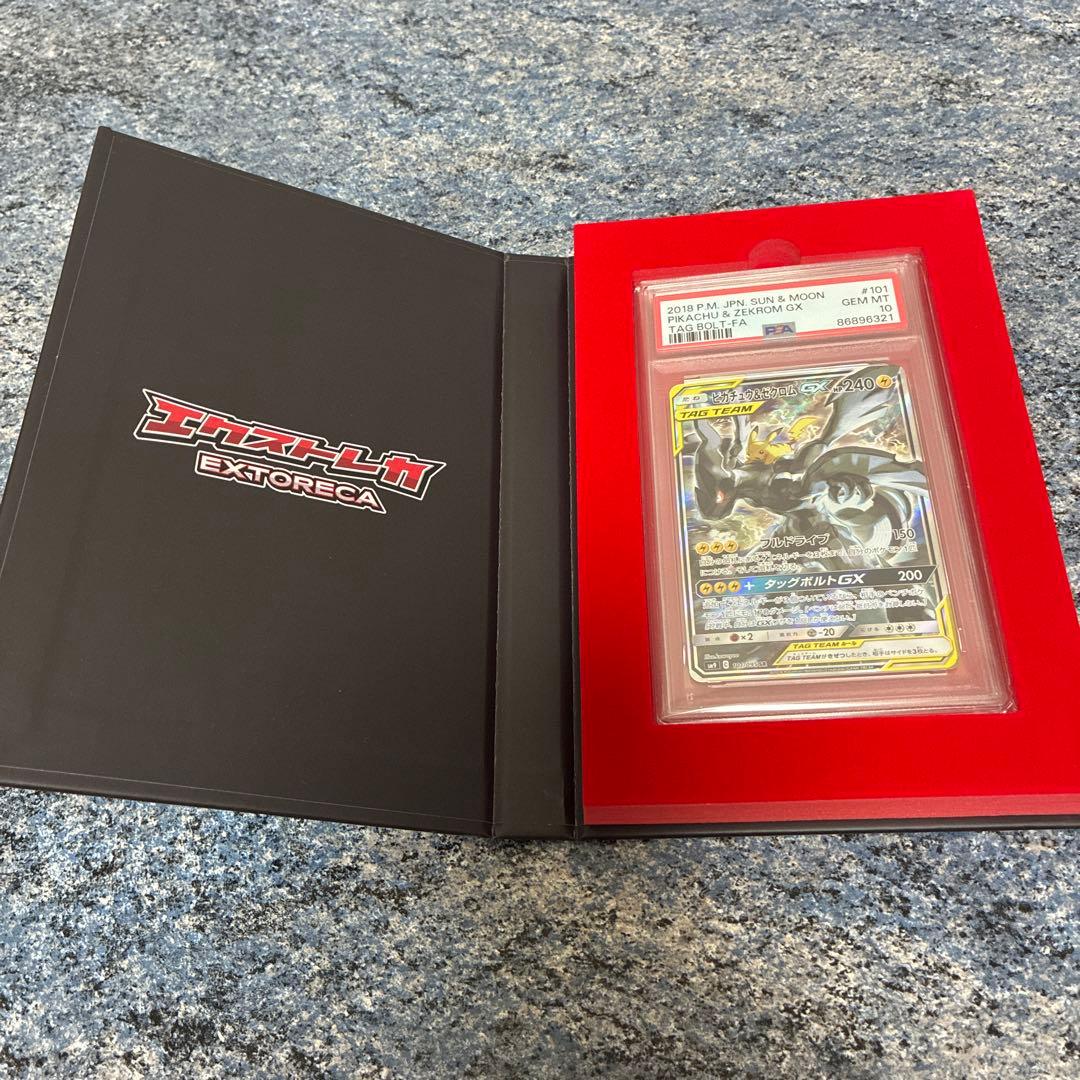 【PSA10】ピカチュウ&ゼクロムGX SR SA