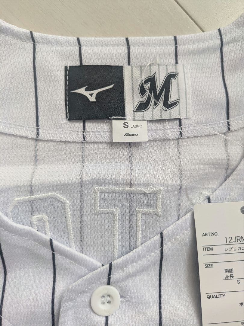 佐藤都志也選手　限定ユニフォーム（ホーム用）