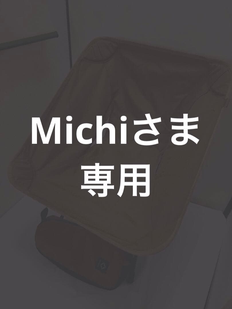 美品　Helinox ヘリノックス タクティカルチェア アウトドアチェア