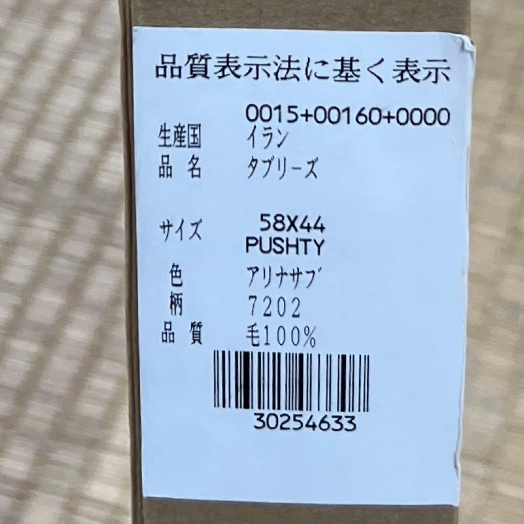 タブリーズ最高峰アリーナサブペルシャ絨毯額52.5×65㎝東な7-0809☆2F