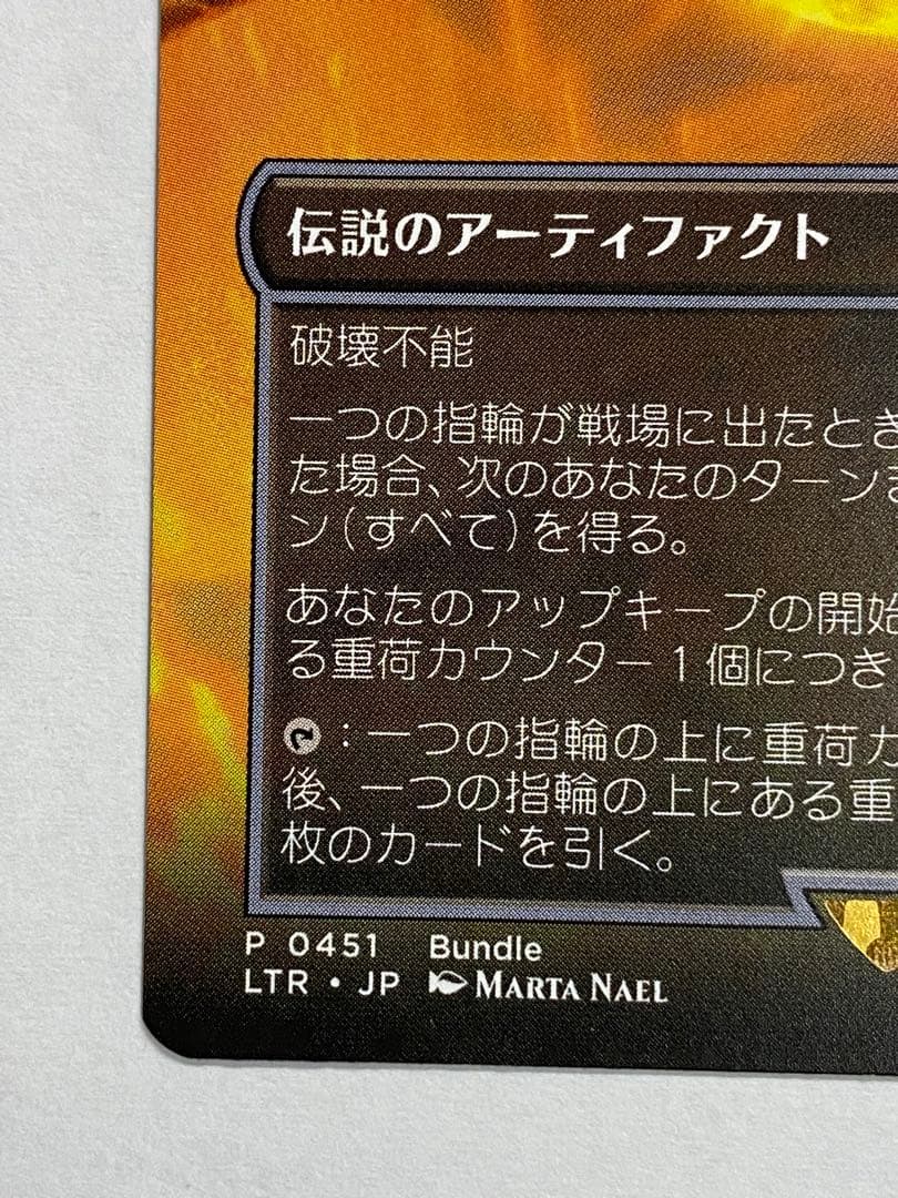 オ*サ様 MTG 一つの指輪 (Bundle)