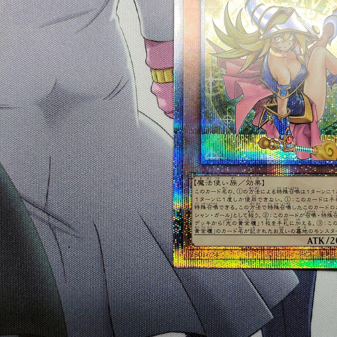 遊戯王 魔術師の弟子－ブラック・マジシャン・ガール 25th