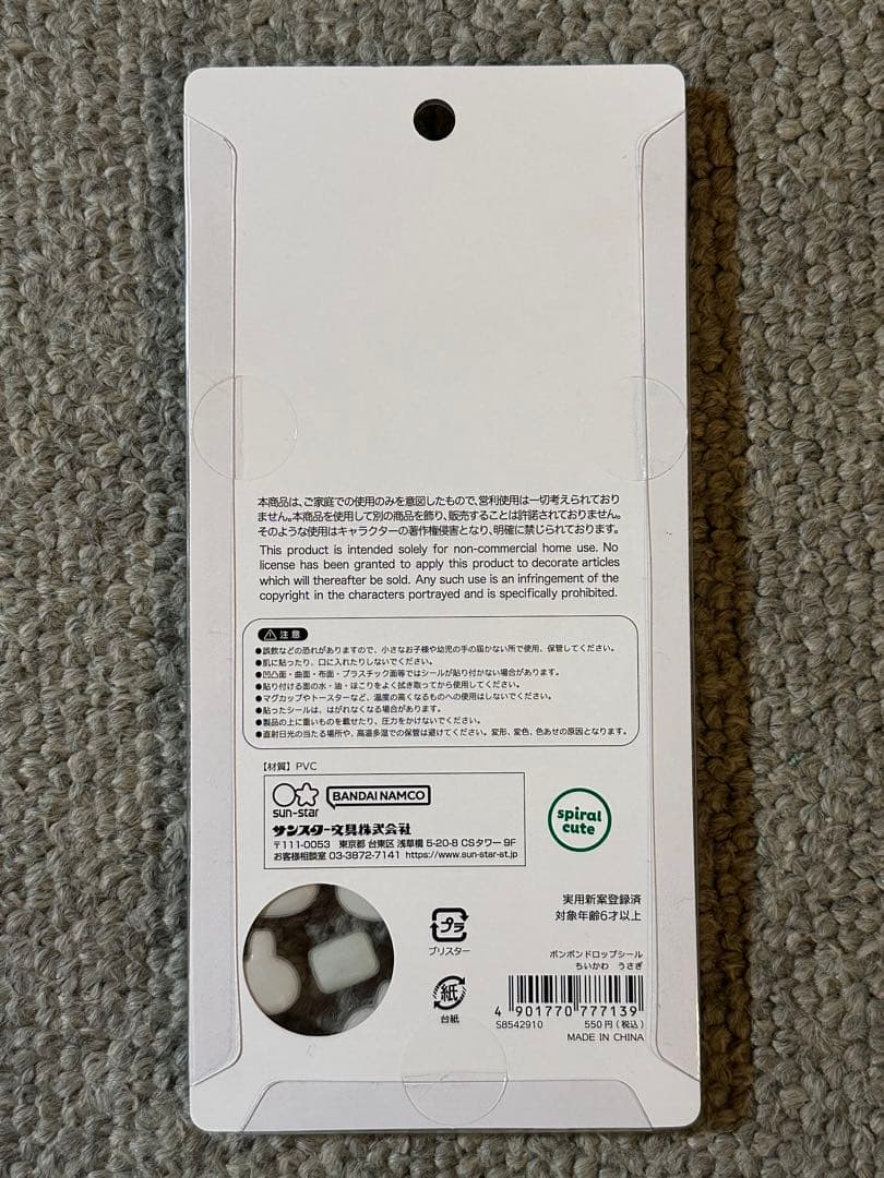 ちいかわ　ボンボンドロップシール&ウォーターシール 10枚コンプリートセット