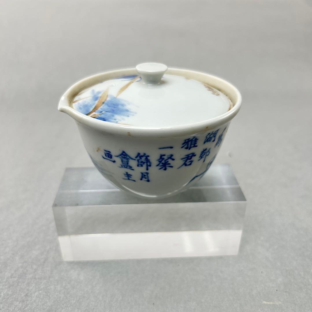 平安竹泉造 陶器 茶碗 青い花柄とカ