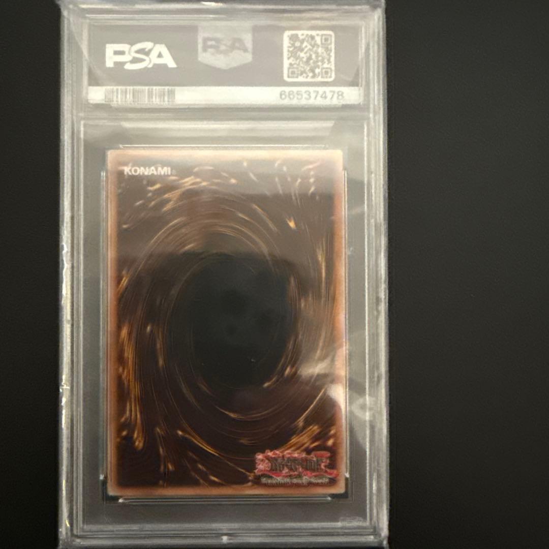 遊戯王 ブルーアイズ・ホワイト・ドラゴン JUMP-EN068 PSA9