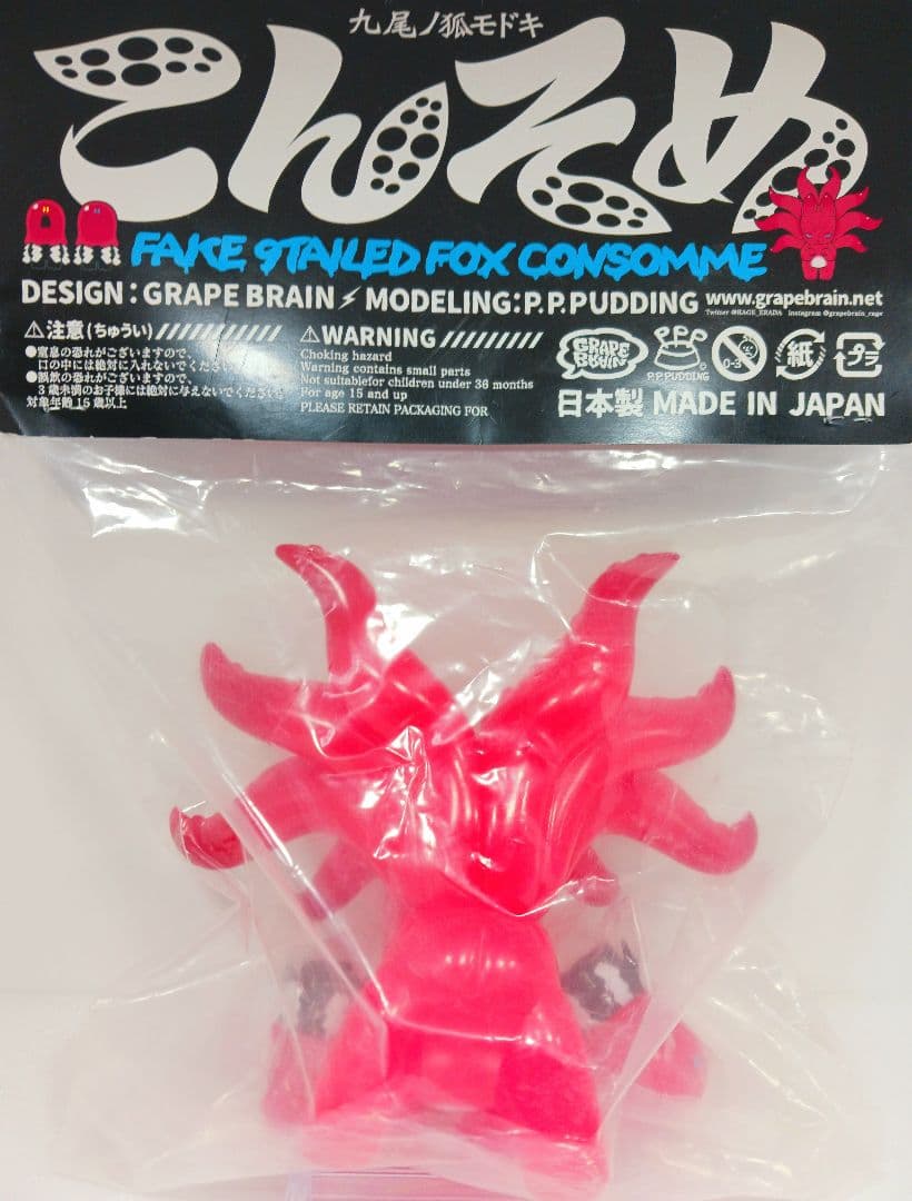 GRAPE BRAIN 九尾ノ狐モドキ こんそめ ソフビ